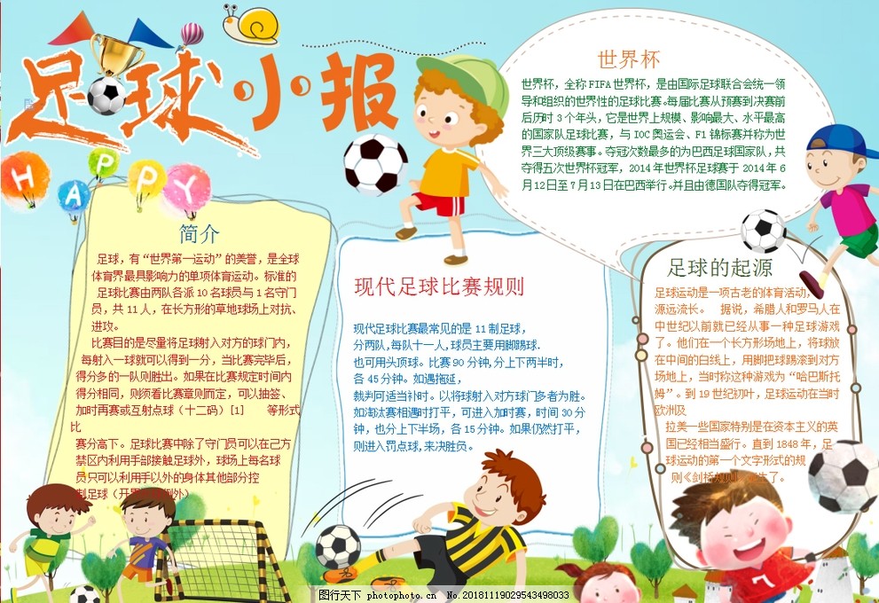 梯队